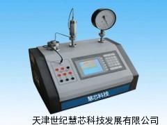 慧芯科(ke)技(ji)全(quan)自動壓(ya)力校驗(yan)臺(tai) 高(gao)精度(du)壓(ya)力控(kong)制(zhi)與調(tiao)節解(jie)決方案